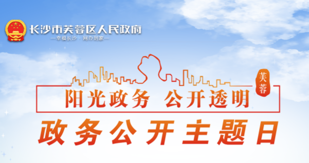 “政務(wù)公開(kāi)主題日”活動(dòng)